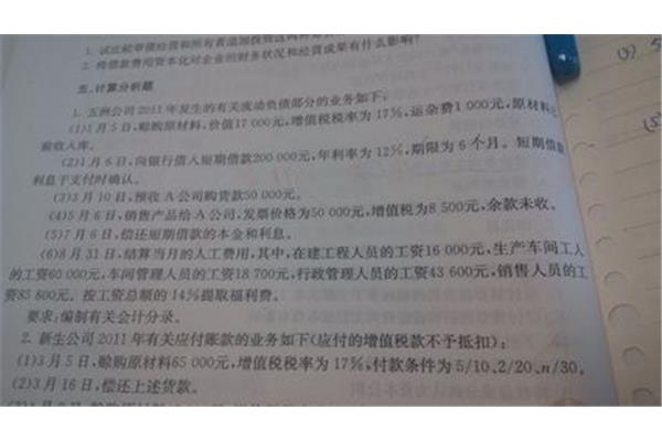 福利费计提比例