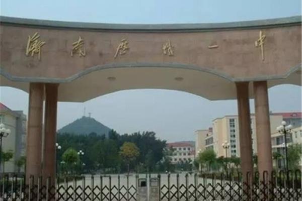 山东省济南中学