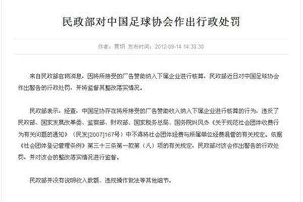民政部官方网站