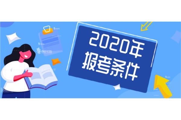 高级会计师报名