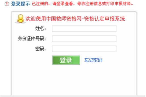 聊城人事考试网