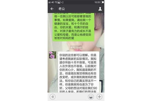 老公请原谅我