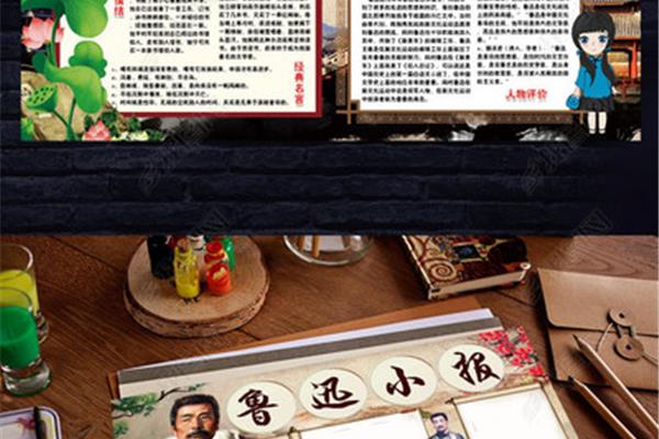 鲁迅读书的故事