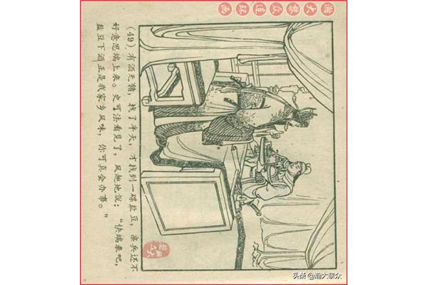 碧血丹心的意思