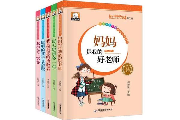 我的好老师