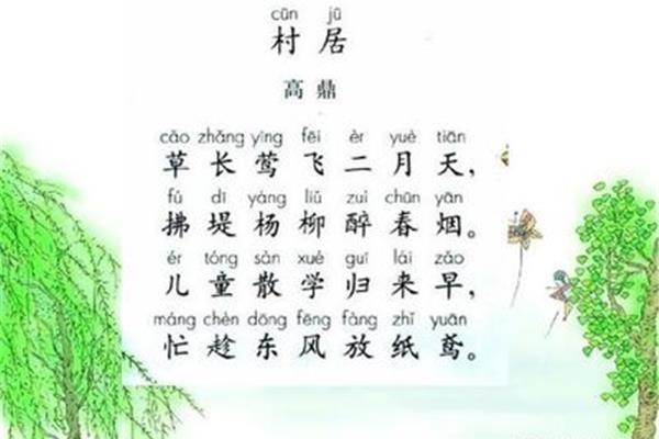 幼儿学古诗