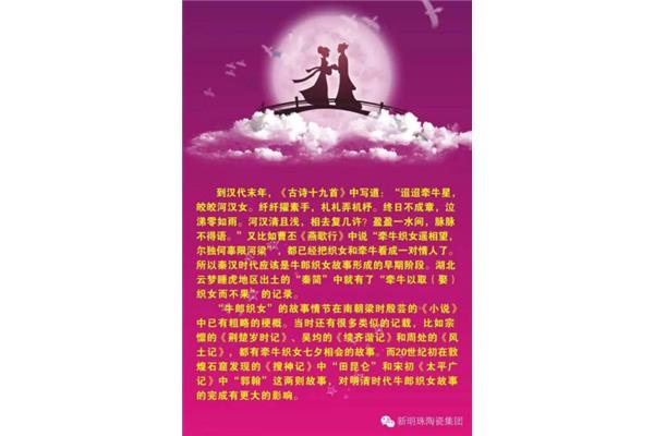 关于七夕节的古诗