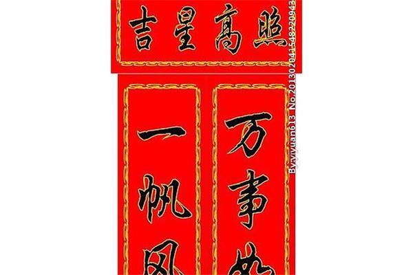 上梁对联大全