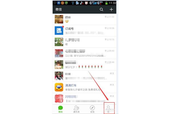 微信群发祝福