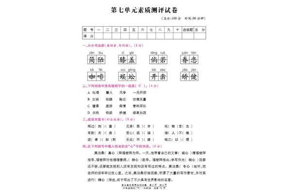 六年级的浴室