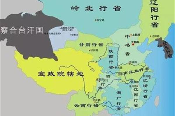 元朝行省制度