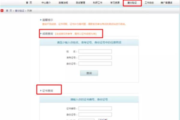 普通话测试网站