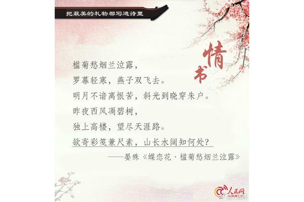 表达爱的诗句