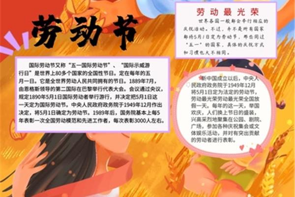 劳动节的名言