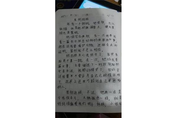 敬佩怎么写