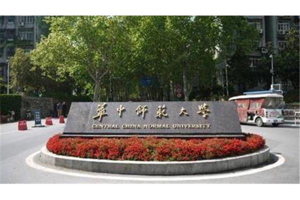 湖北第一师范大学