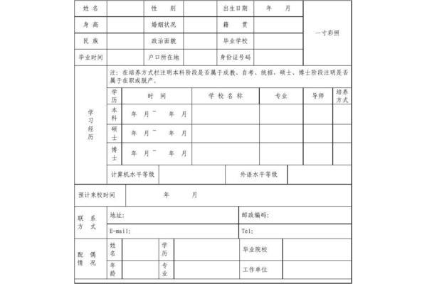 清华大学就业网