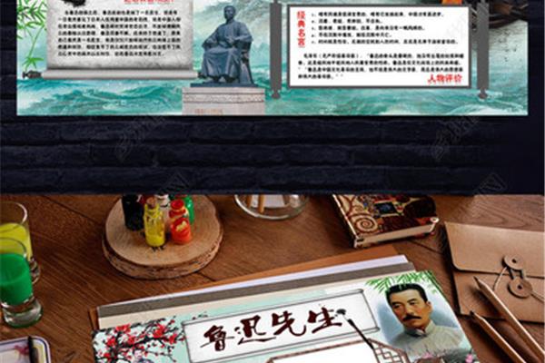 鲁迅读书的故事