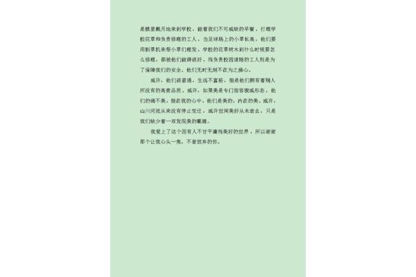 最美心头一亮时