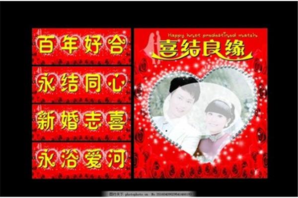 百年好合什么意思