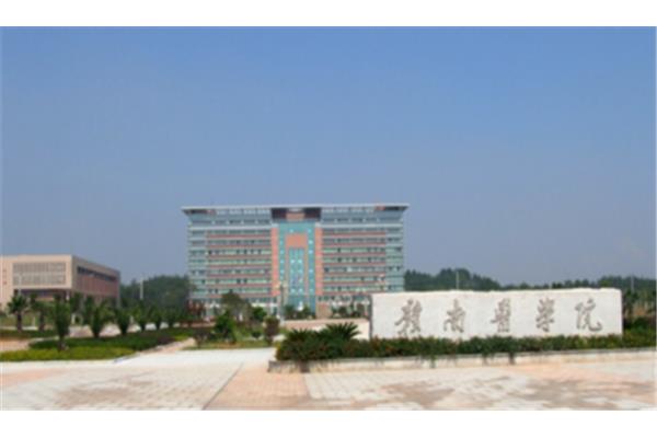 赣州有哪些大学
