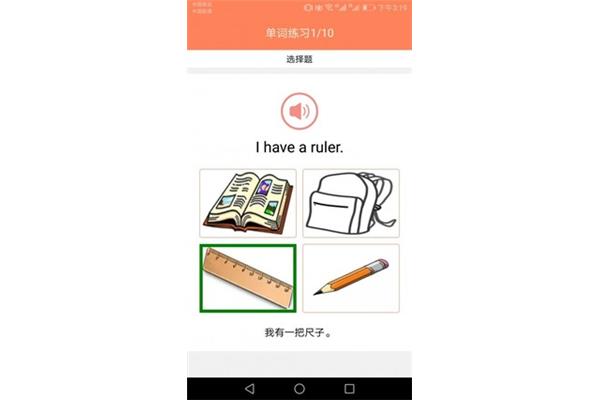 尺子用英语怎么读
