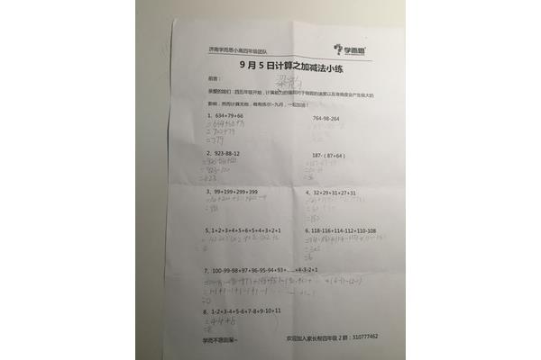 五年级简便算法