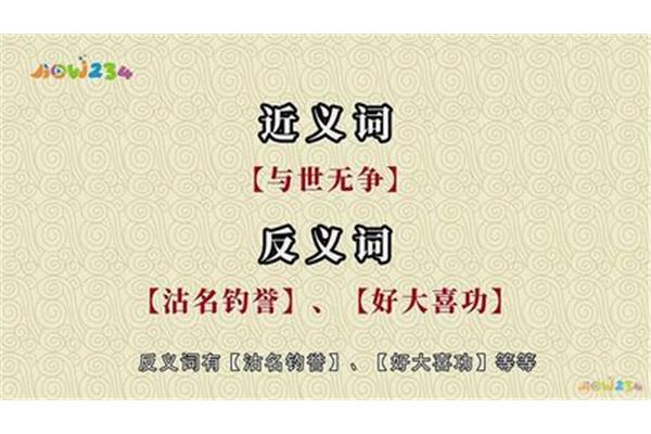 关于喜的成语