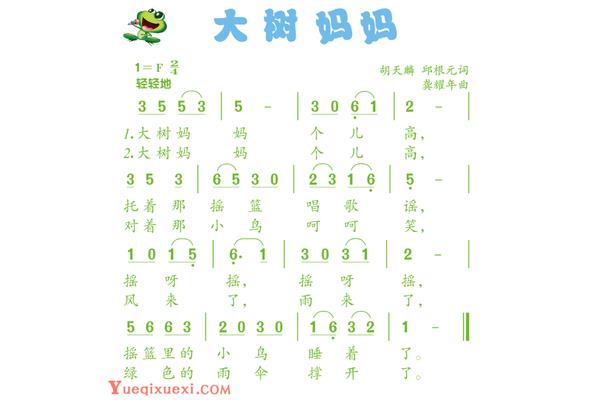 大树妈妈儿歌