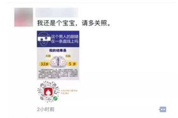 心理年龄小测试