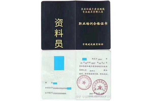资料员证书怎么考