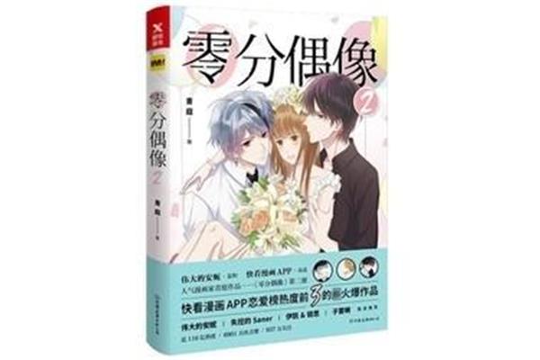 校园小说排行榜