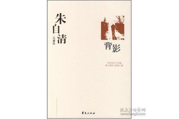 朱自清的代表作品