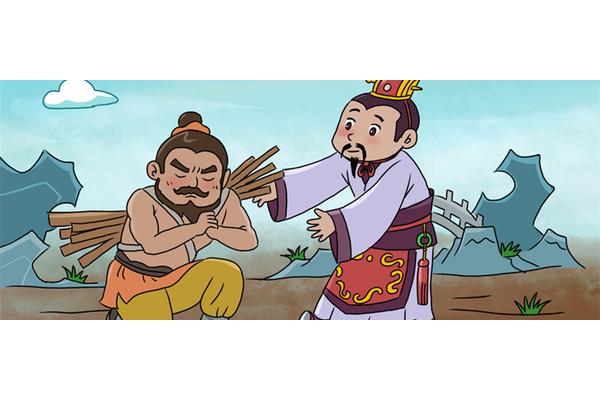负荆请罪的故事