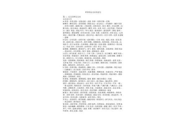 指望的反义词