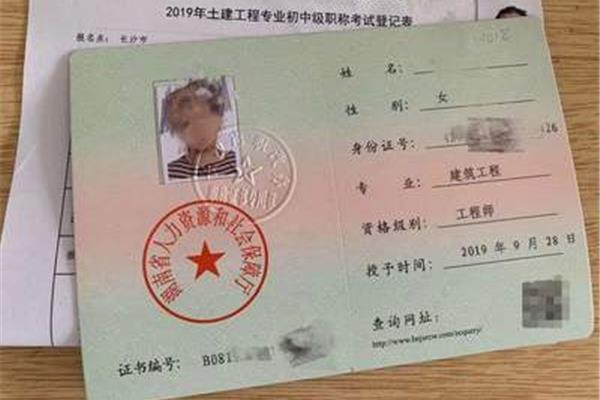 高级职称考试