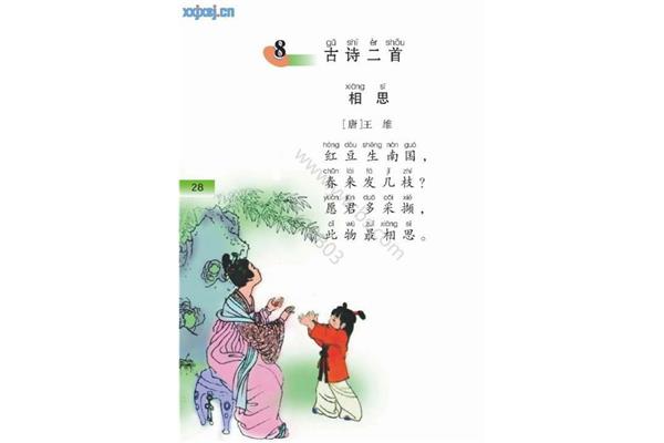 生出的拼音