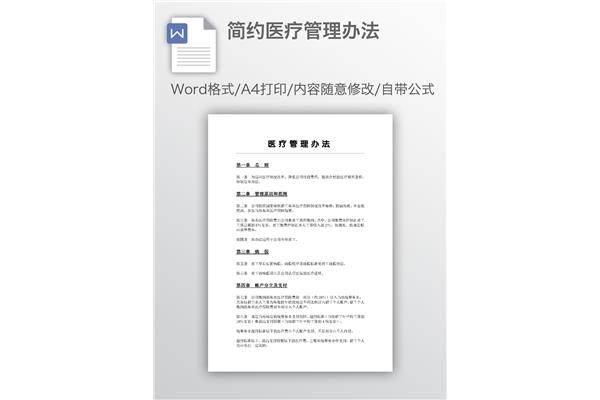 方案的格式及范文