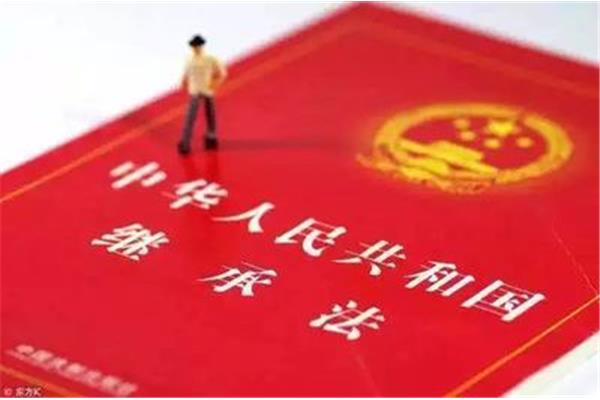 财产继承法