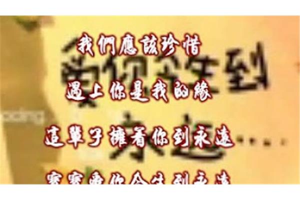 爱你今生到永远