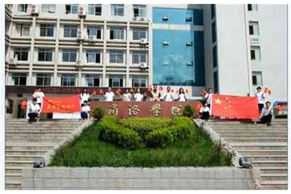 陕西商洛学院
