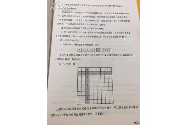 智商105