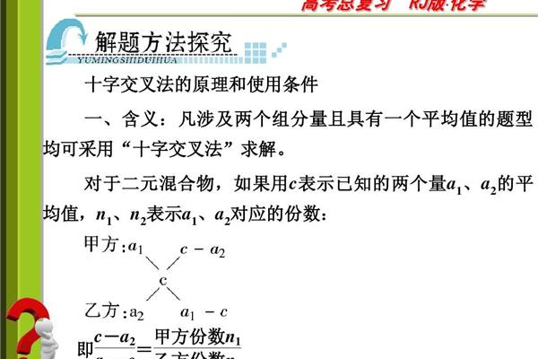 十字交叉法原理