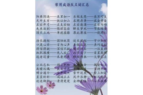 阳奉阴违的近义词