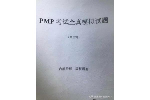 pmp证书难考吗