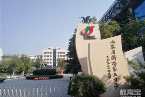 山东省济南中学