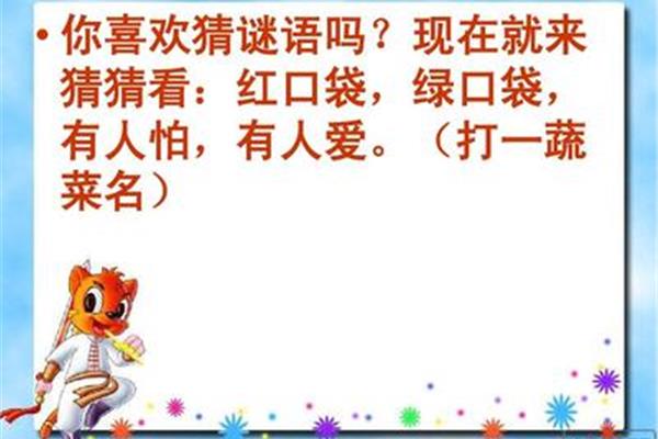 红口袋绿口袋