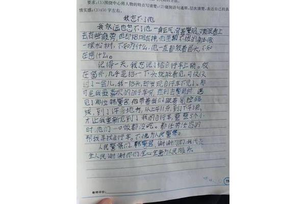 我向往的地方作文