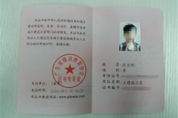 资料员证书怎么考