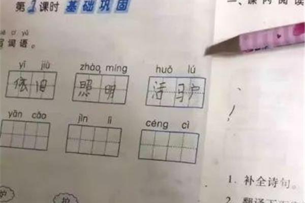 气得什么填词语